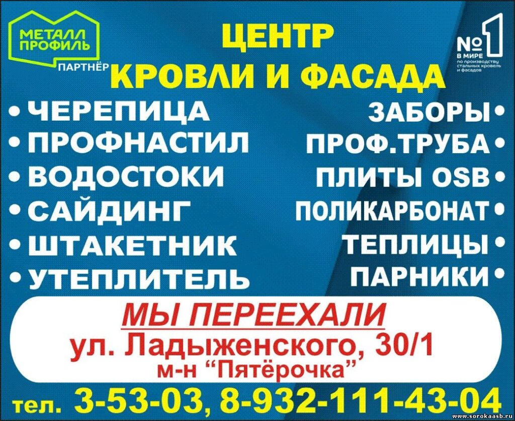 сорока асбест газета последний номер. Смотреть фото сорока асбест газета последний номер. Смотреть картинку сорока асбест газета последний номер. Картинка про сорока асбест газета последний номер. Фото сорока асбест газета последний номер